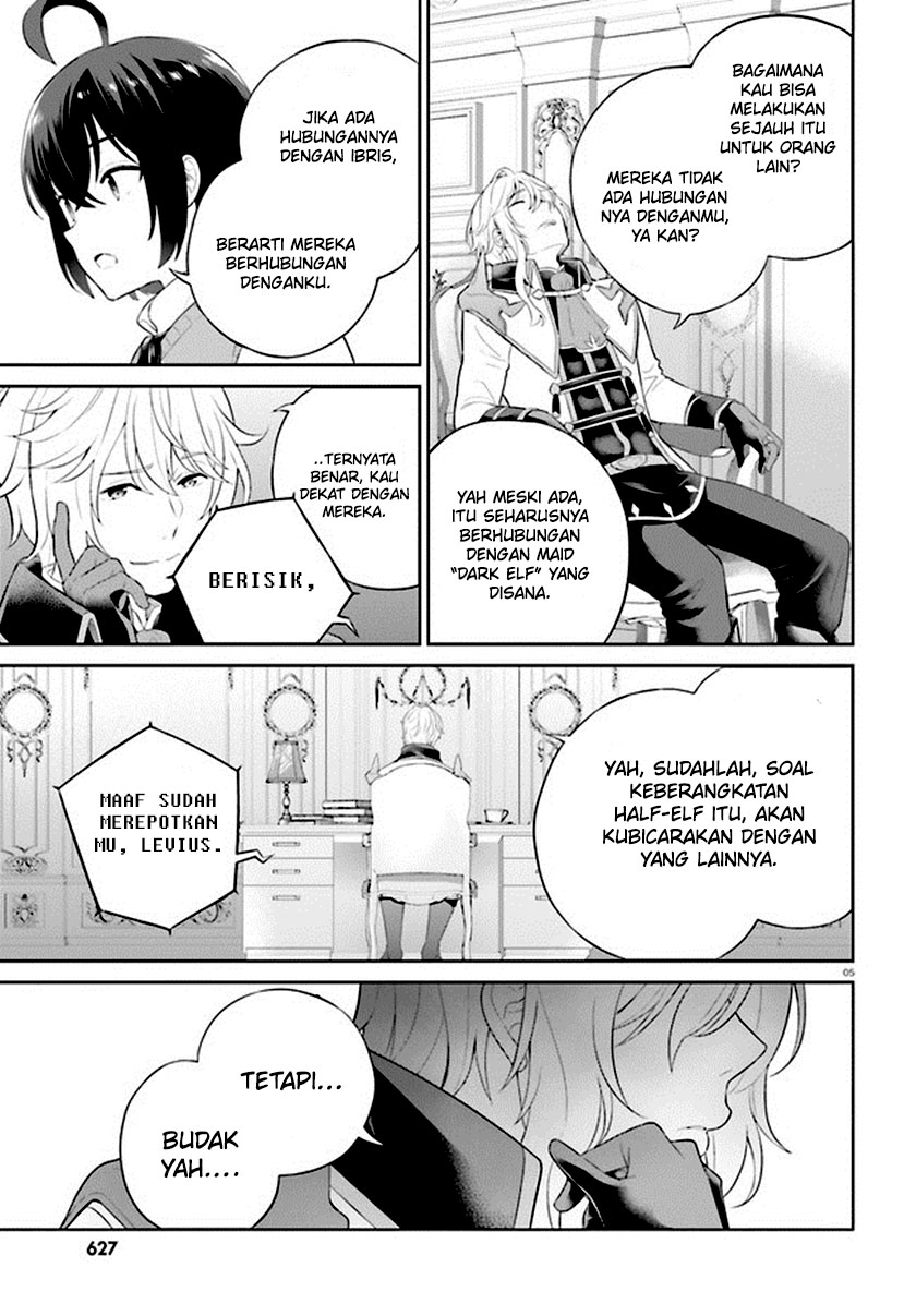 Shindou Yuusha to Maid Oneesan Chapter 32 Gambar 8